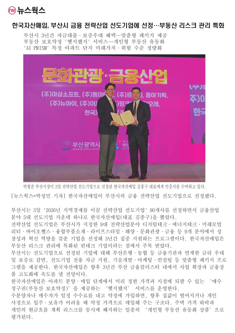 한국자산매입 기사 자료