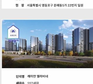 래미안 엘리니 보호단지 선정 카드