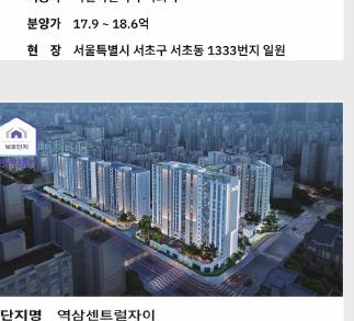 역삼센트럴자이 보호단지 선정 카드