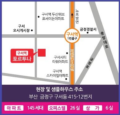 구서역 포르투나 위치도